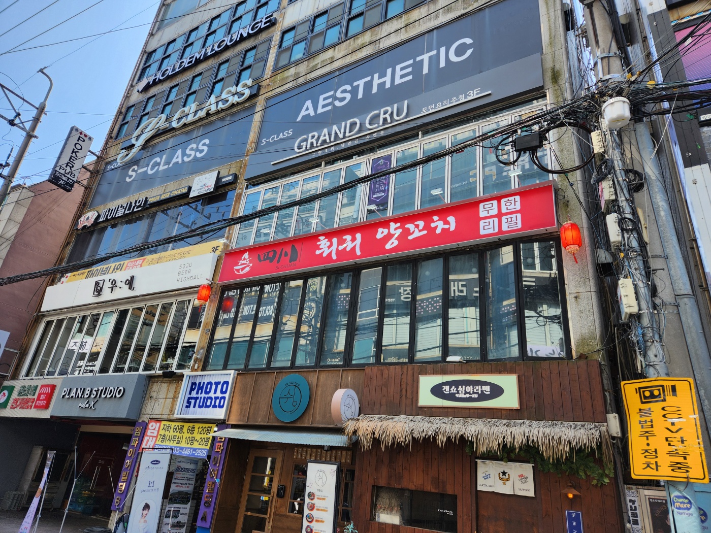사천훠궈양꼬치