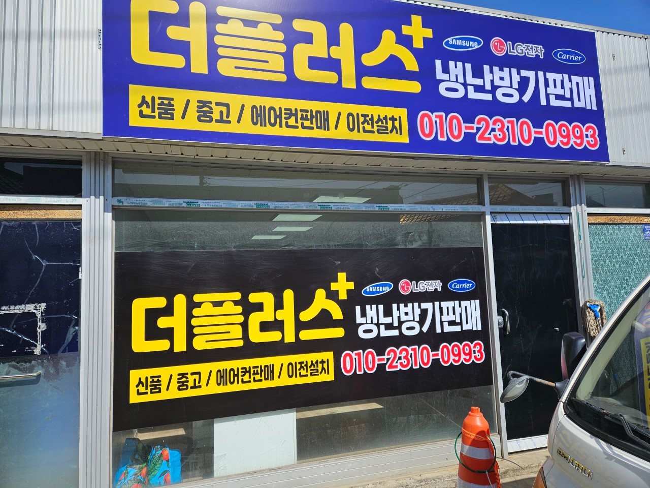 화.성.에어컨설치