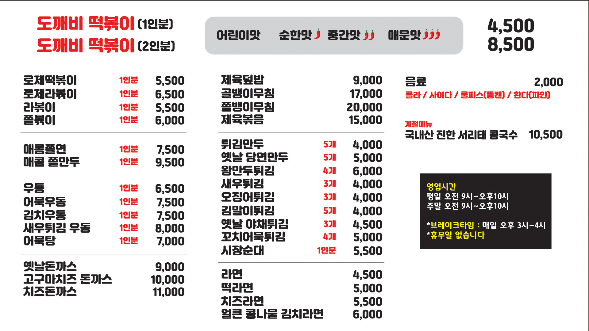 도깨비꼬마김밥 풍무점
