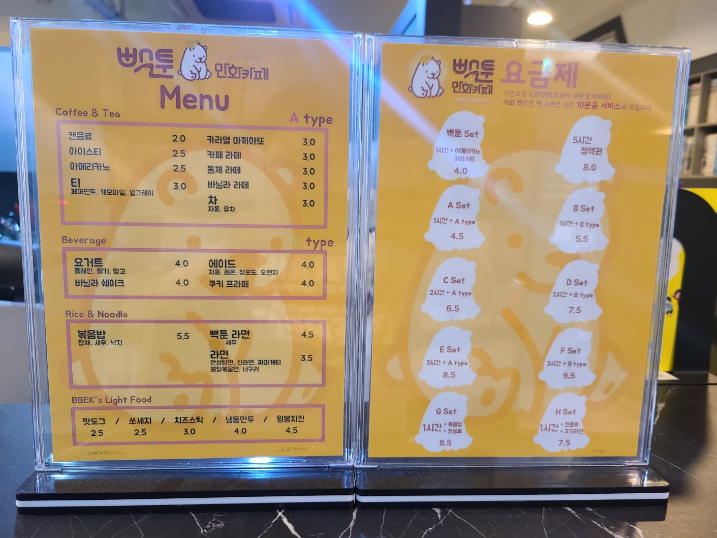 빽툰 만화카페 성서본점