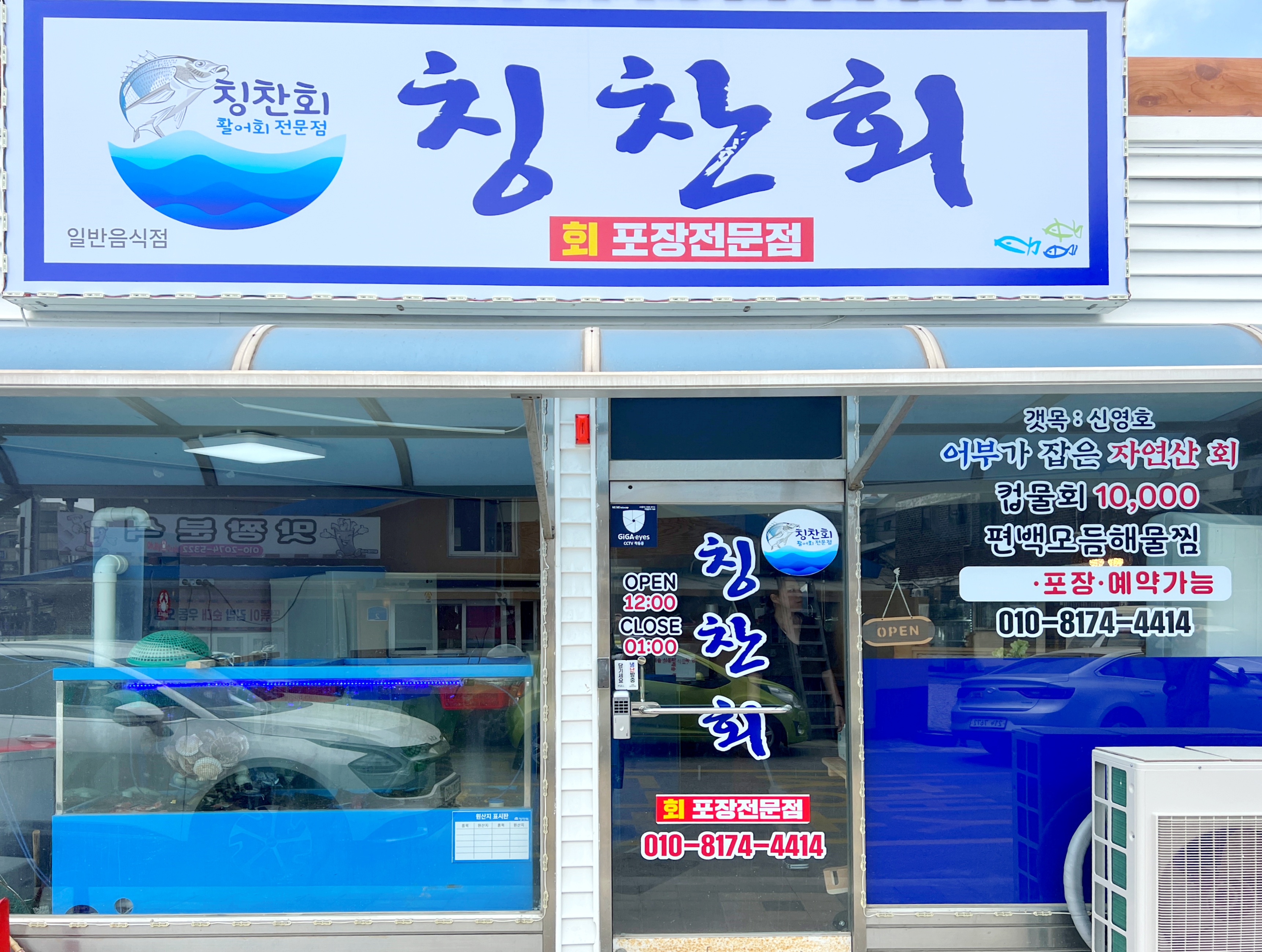 칭찬회