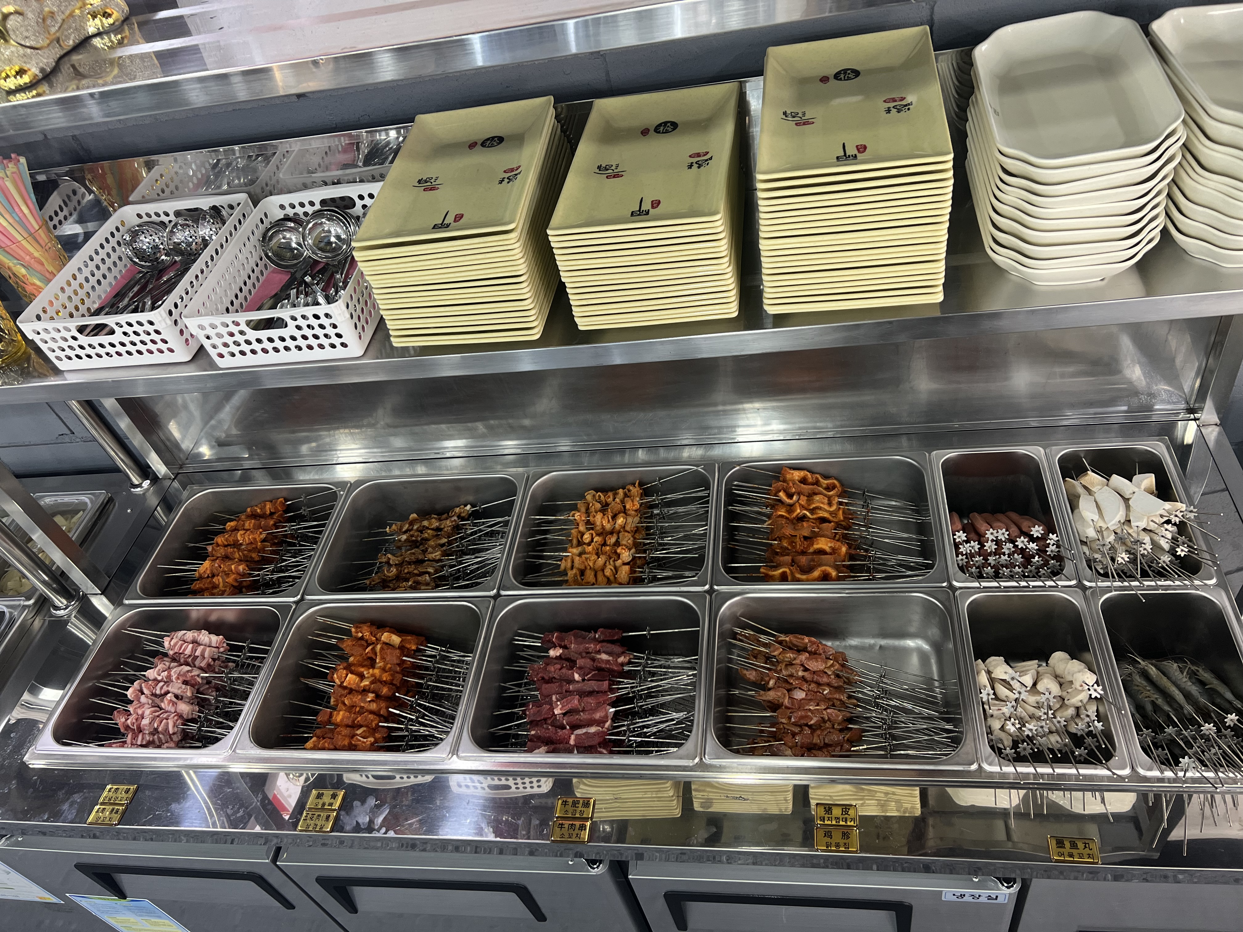 사천훠궈양꼬치 본점