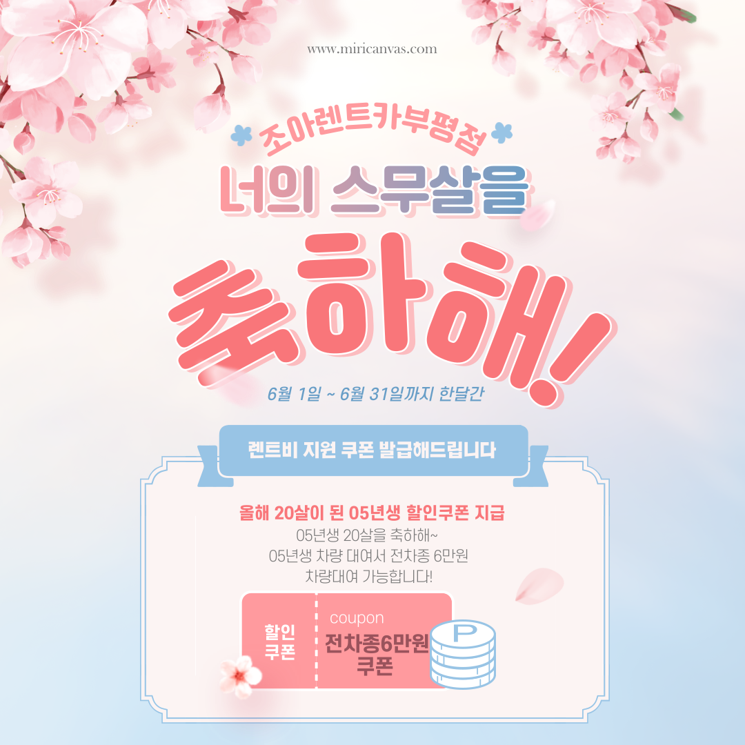 조아렌트카 부평영업소 대표 이미지