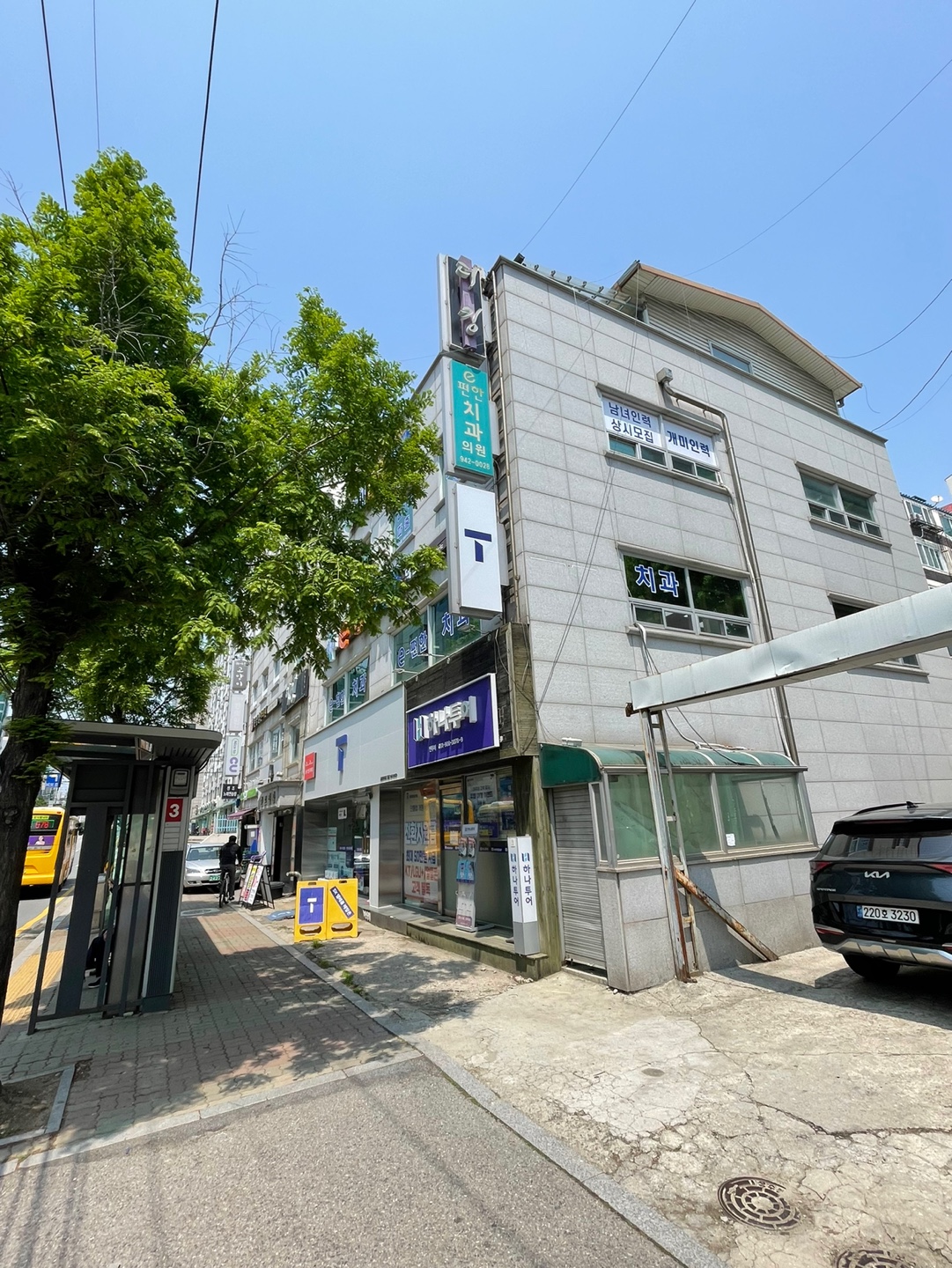 e-편한치과의원