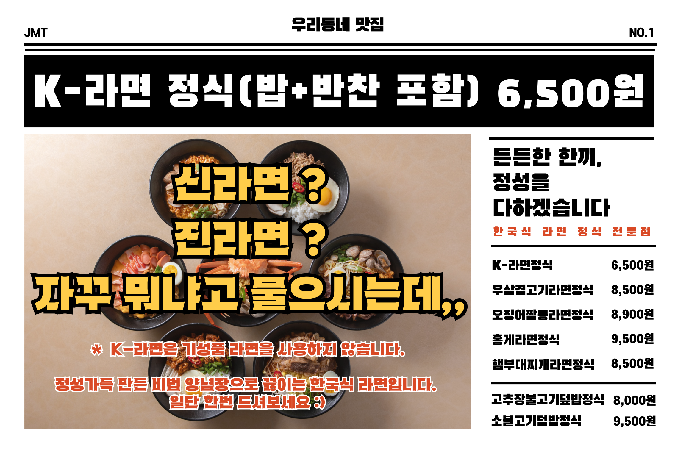 케이라면