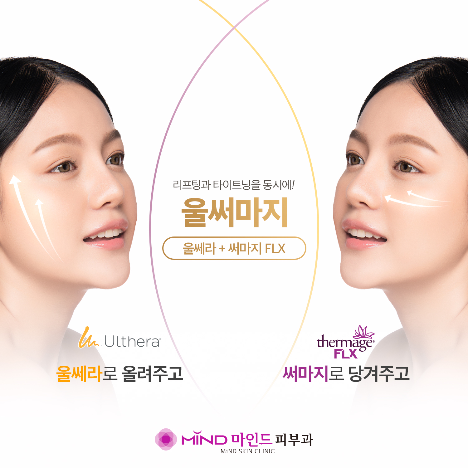 마인드피부과의원