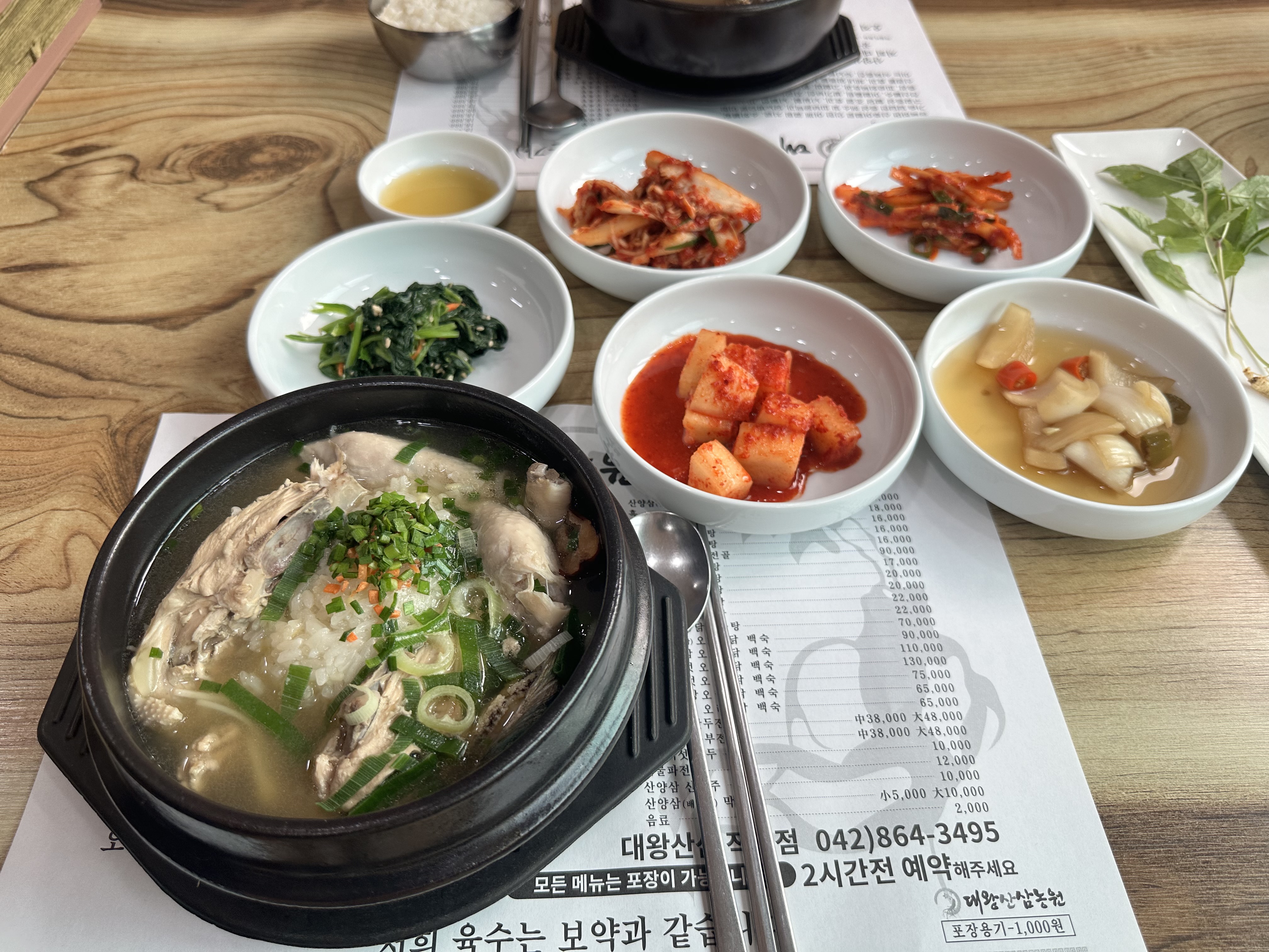 대왕산삼백숙농원 대청댐점 삼계탕 갈비탕 오리 닭 백숙