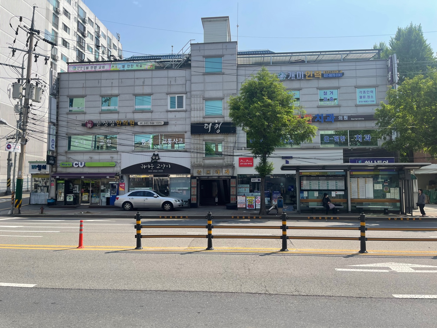 e-편한치과의원