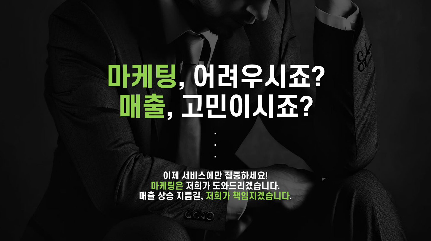 정마케팅