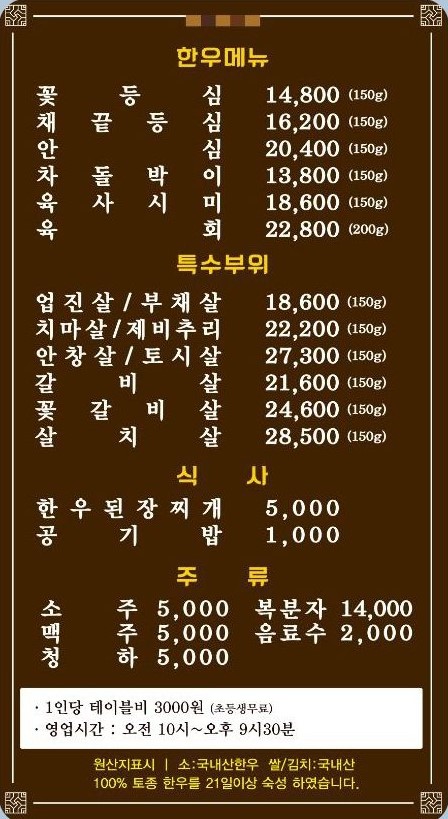 정성 한우 도축 직판장