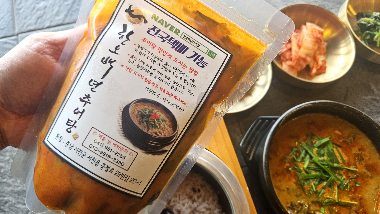 한오백년추어탕 부안점