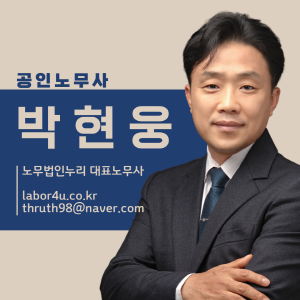 노무법인 누리 대표 이미지