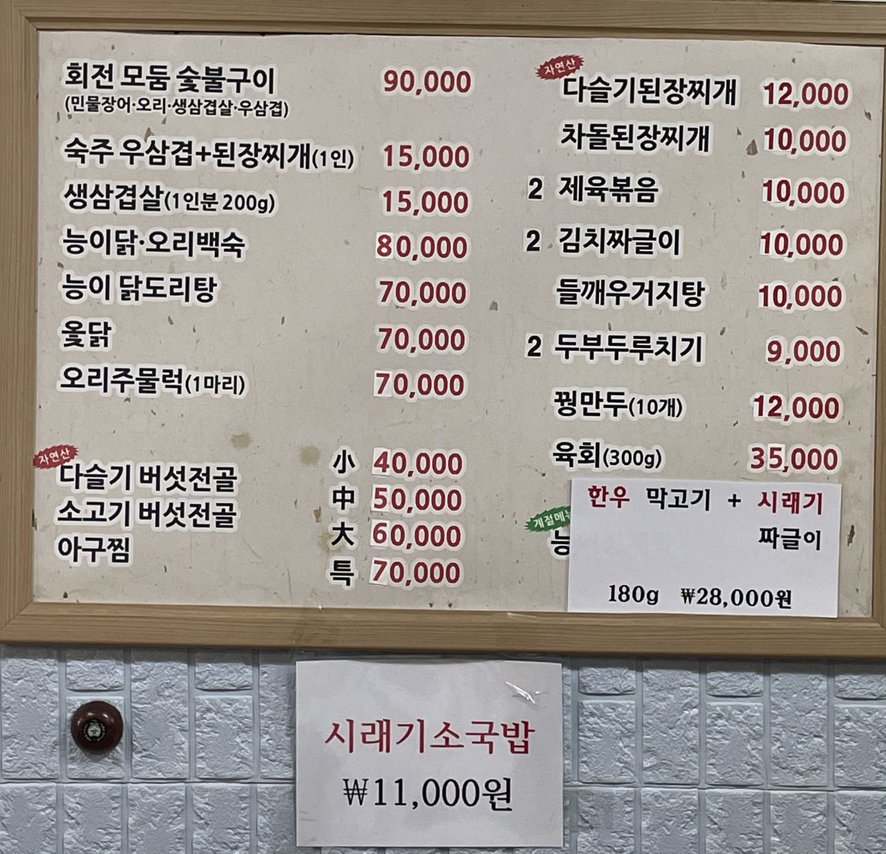 육해공식당