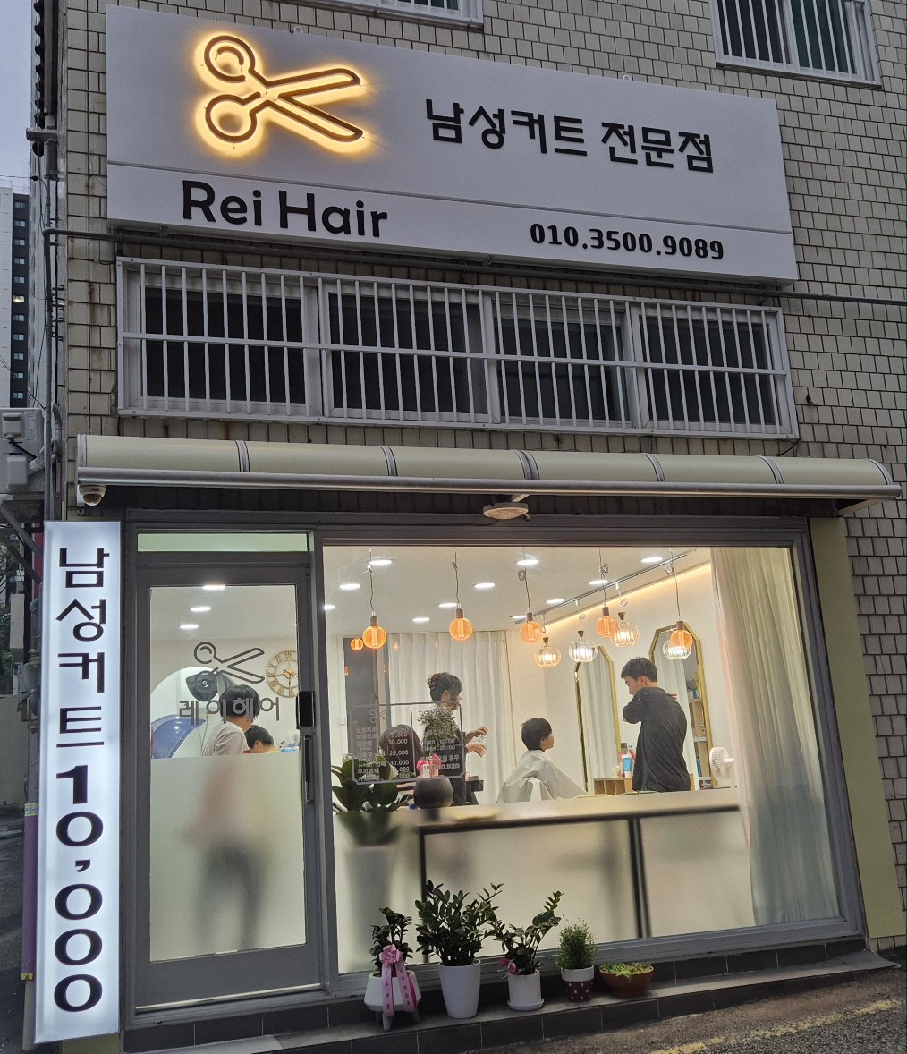 레이헤어
