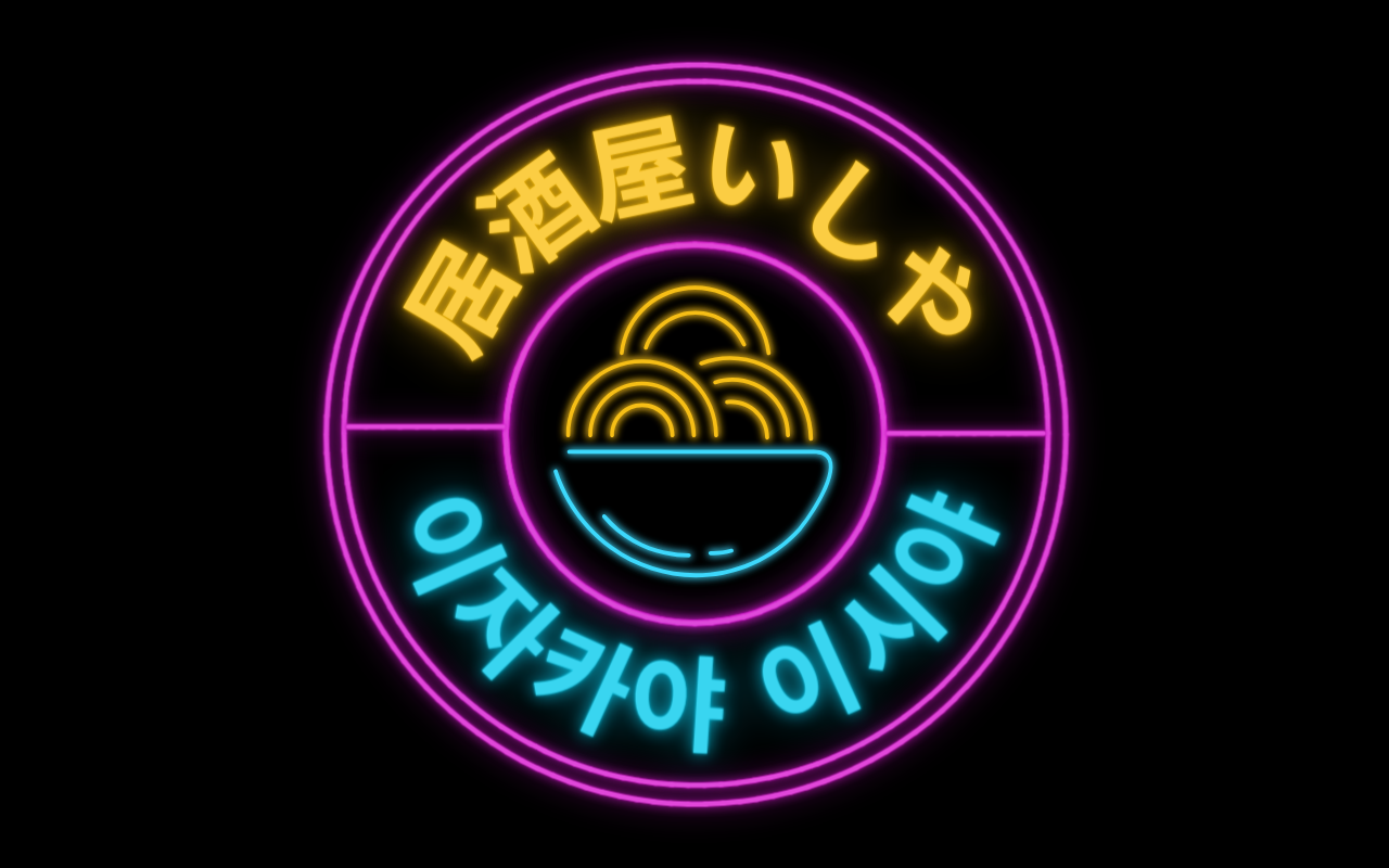이시야S&D