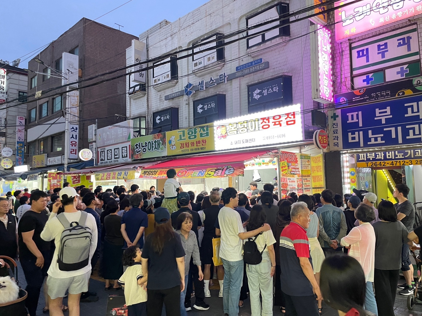 복덩이 정육점