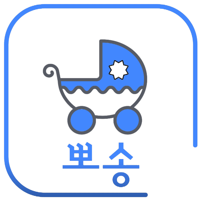 유모차카시트세탁 뽀송 관악