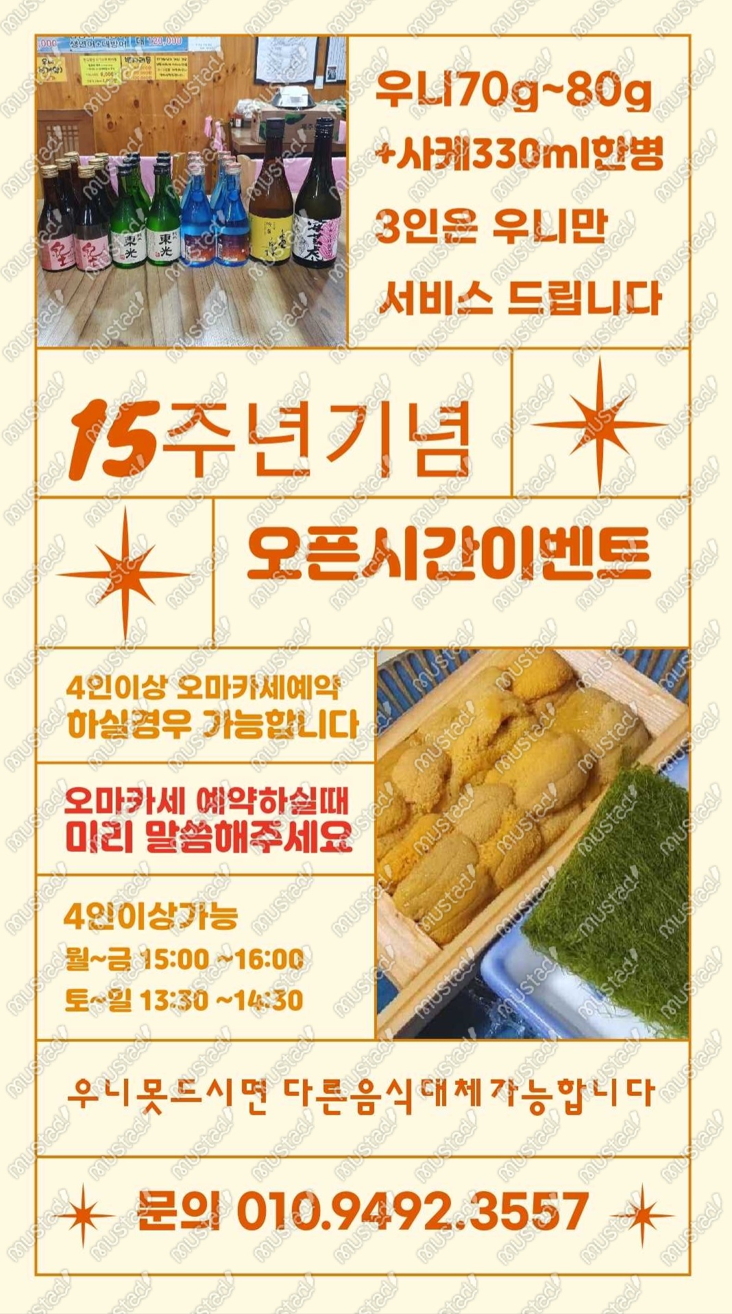 한국횟집