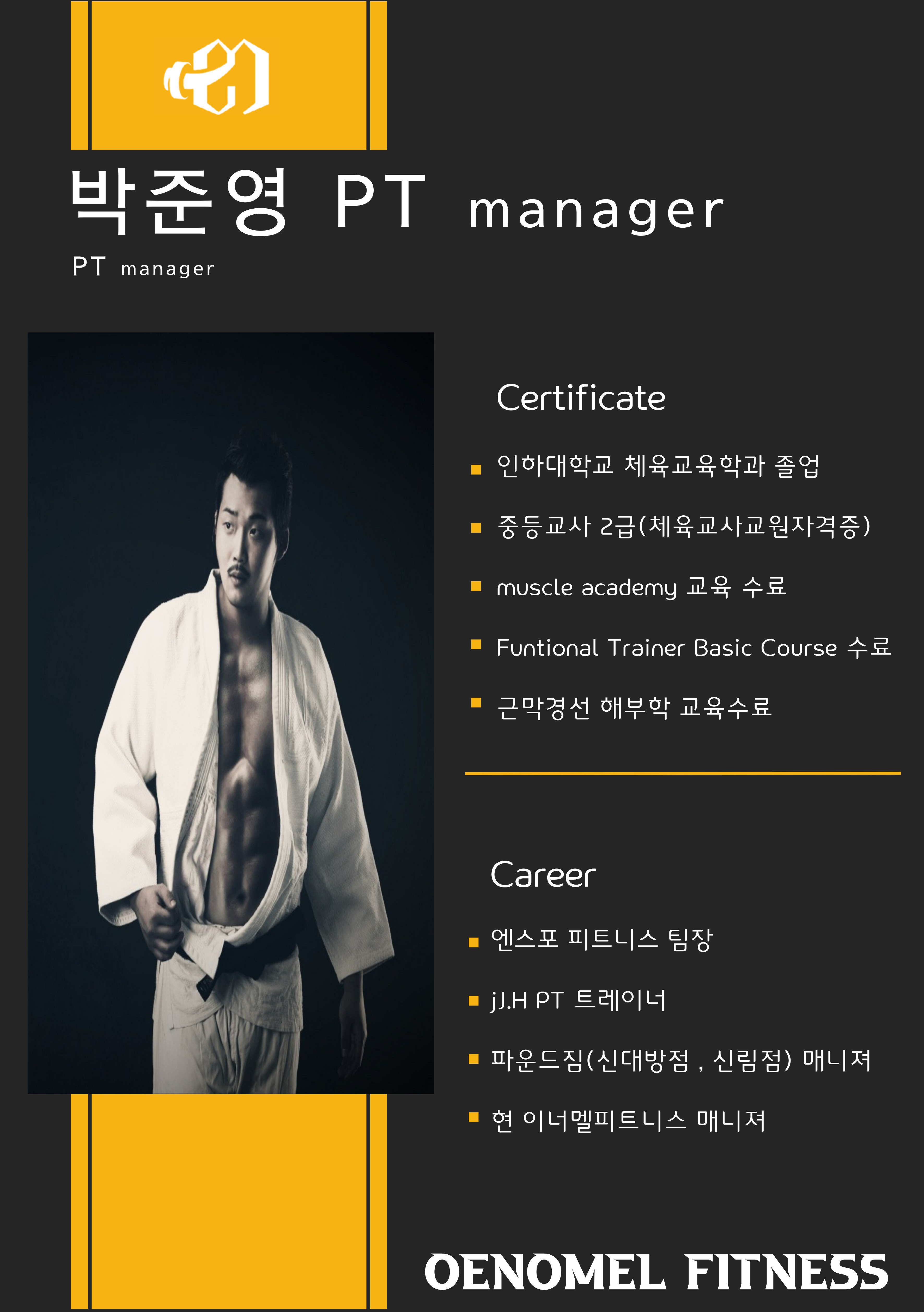 이너멜 피트니스