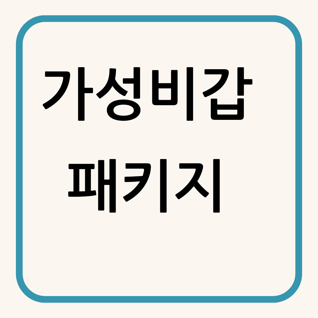 루체 우미왁싱 대구 남자 왁싱