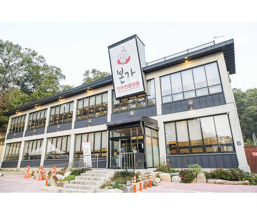 본가 만두전골전문점