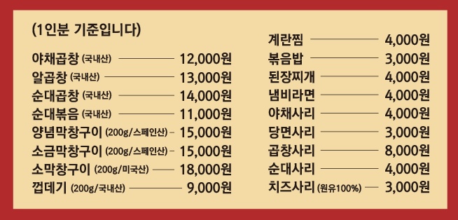 올래곱창 본점