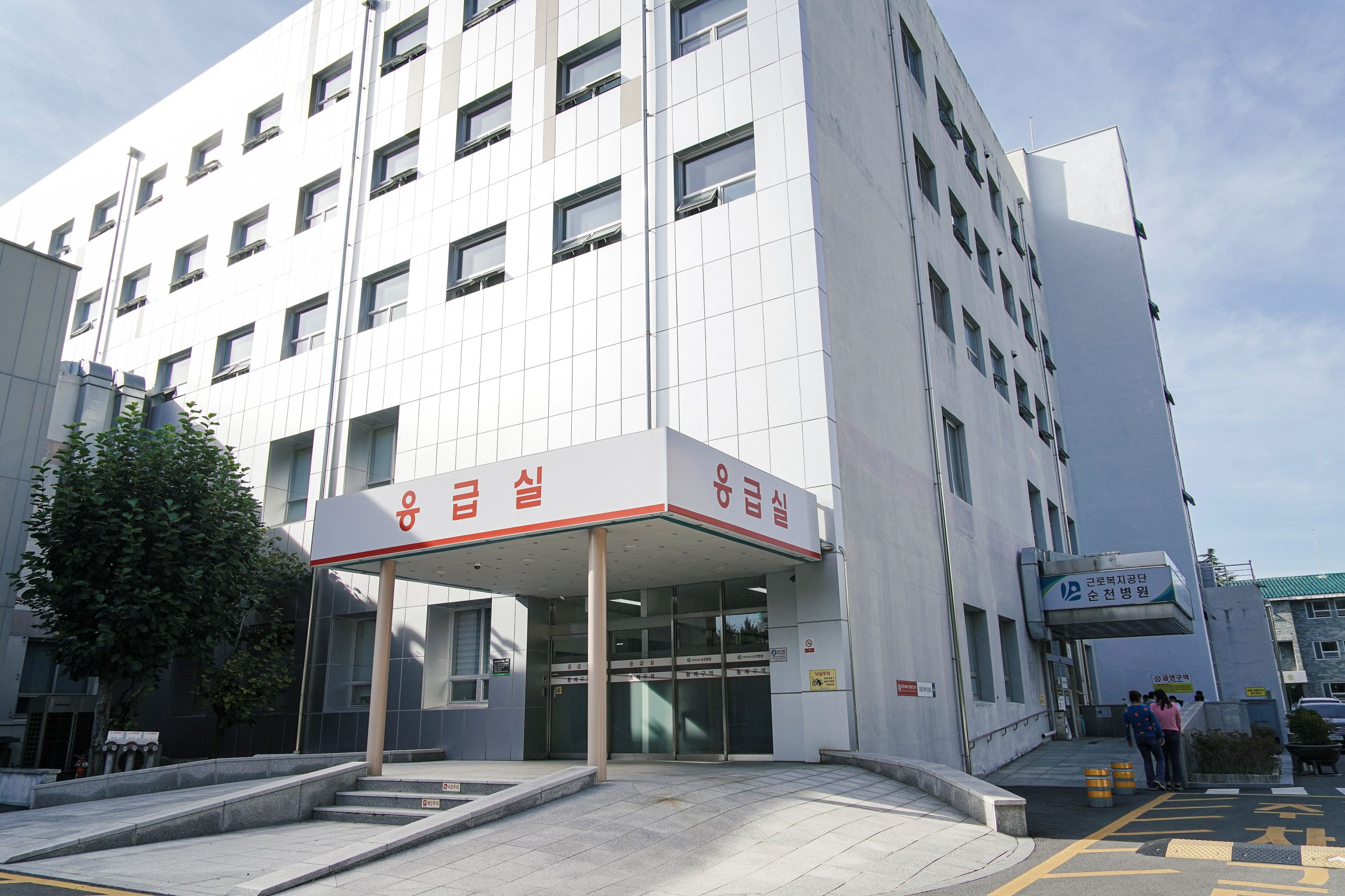 근로복지공단순천병원 대표 이미지