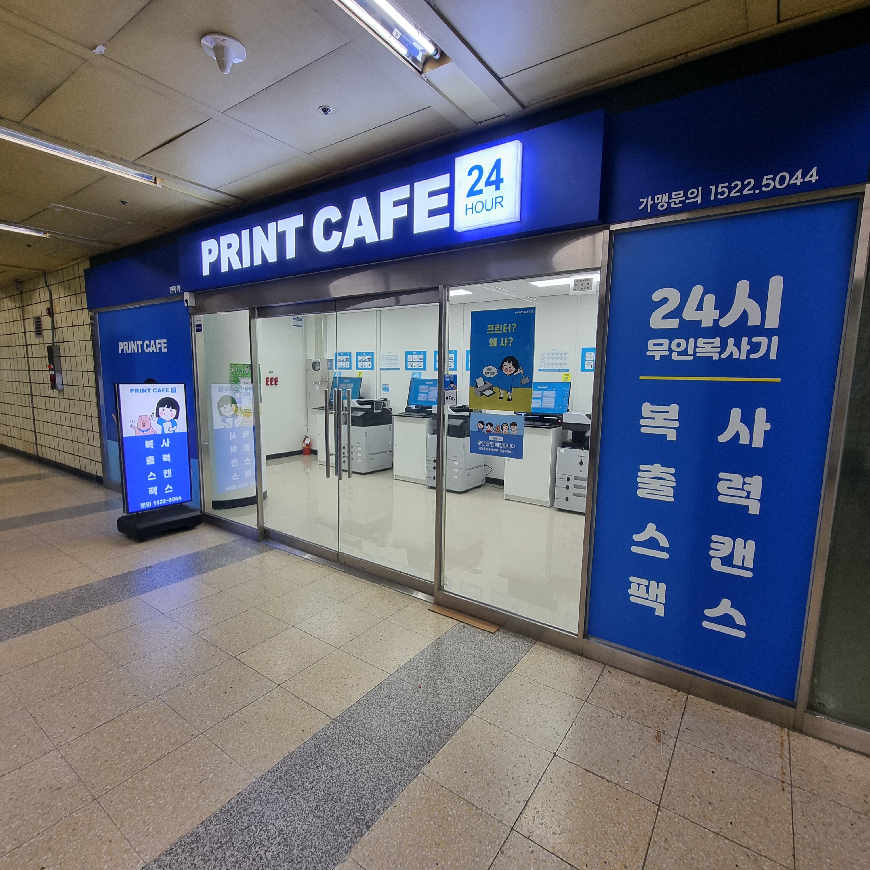 프린트카페 면목역점