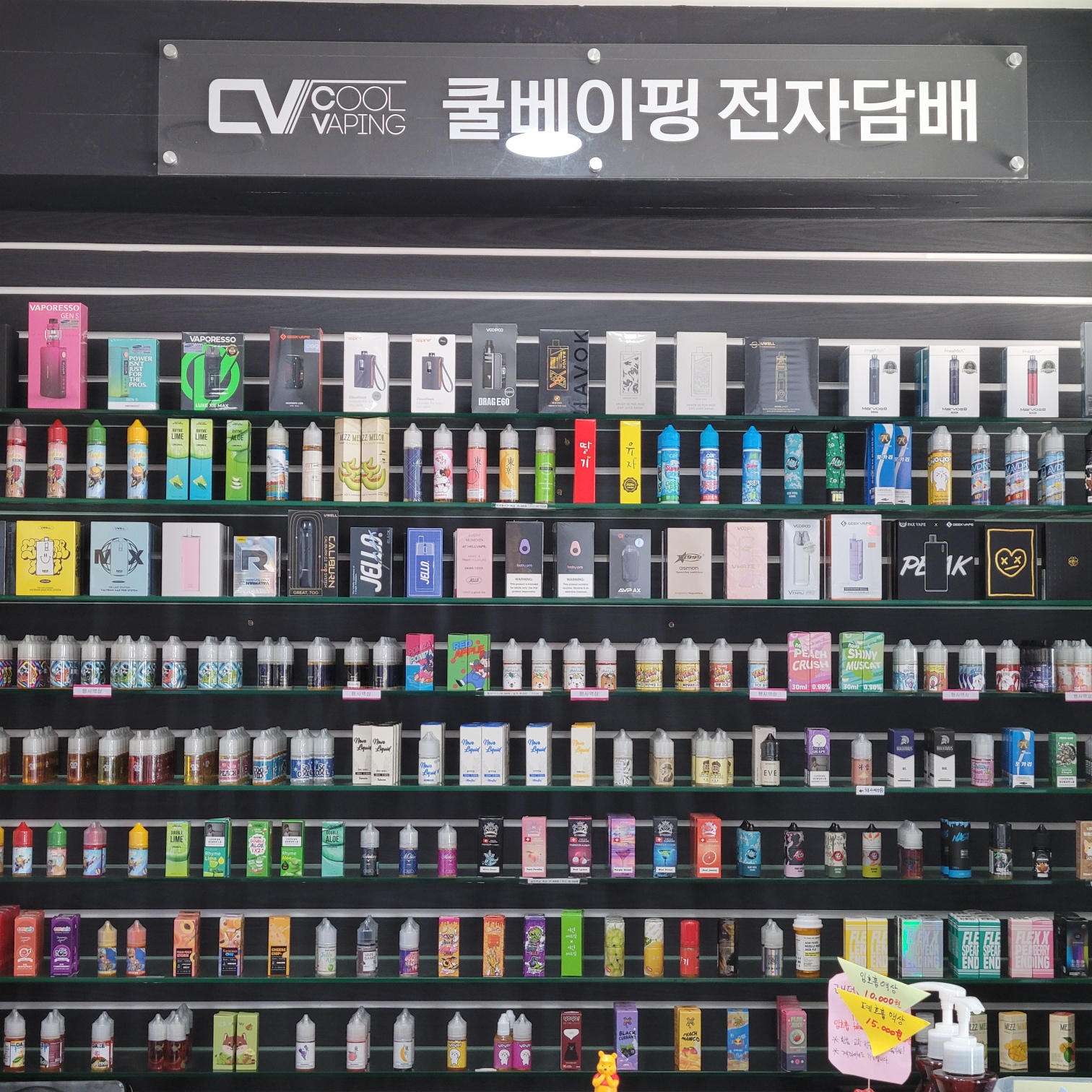 쿨베이핑 덕소점