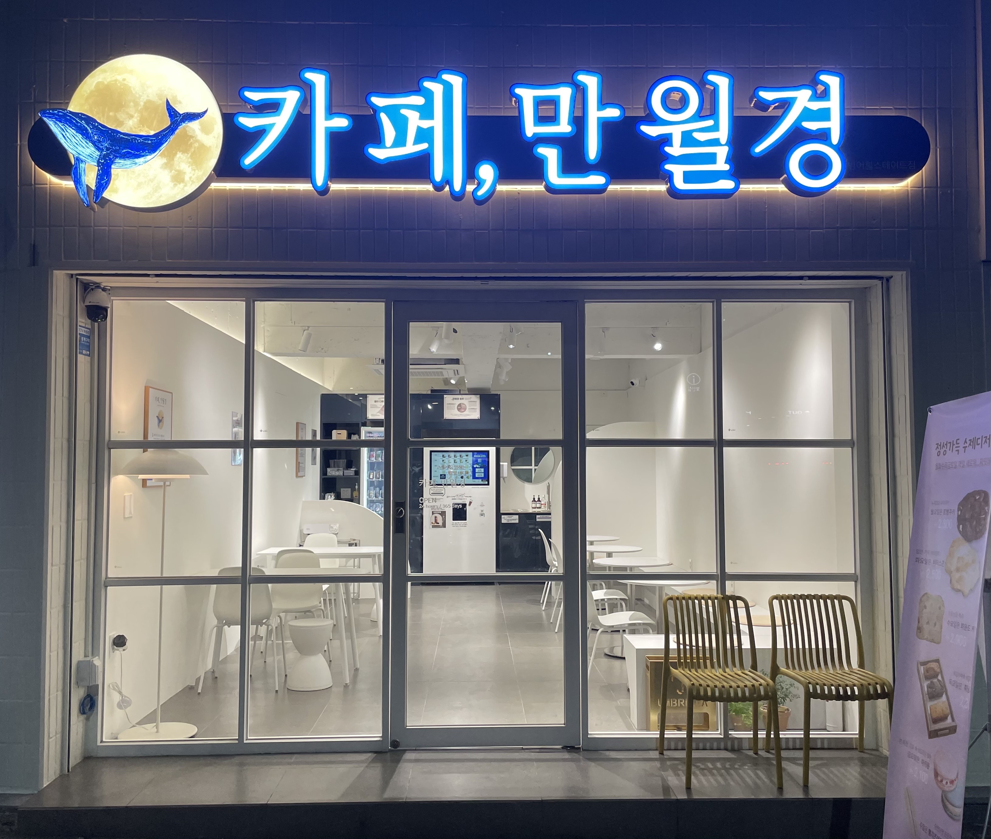 카페만월경 범어힐스테이트점
