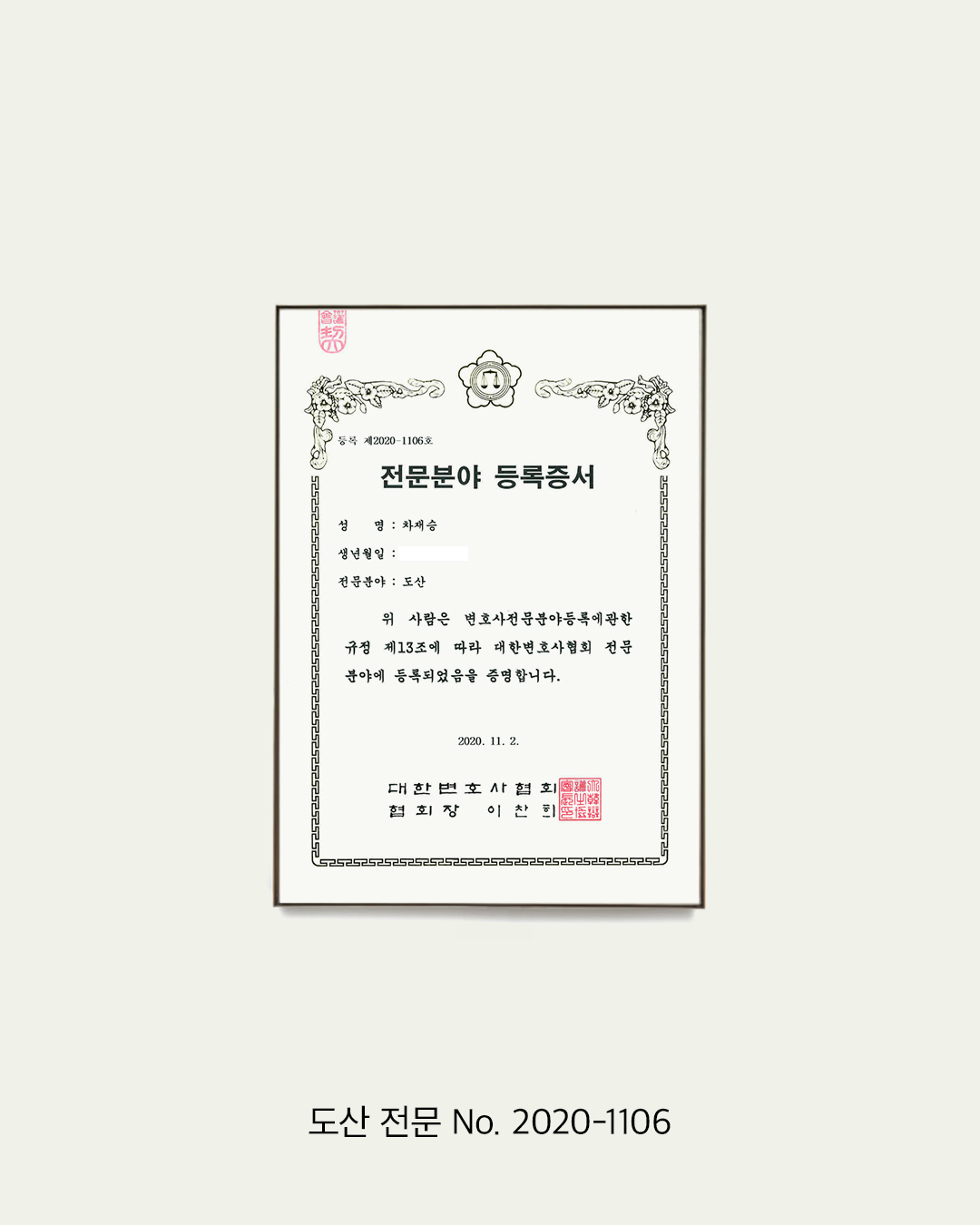 법무법인 이엘