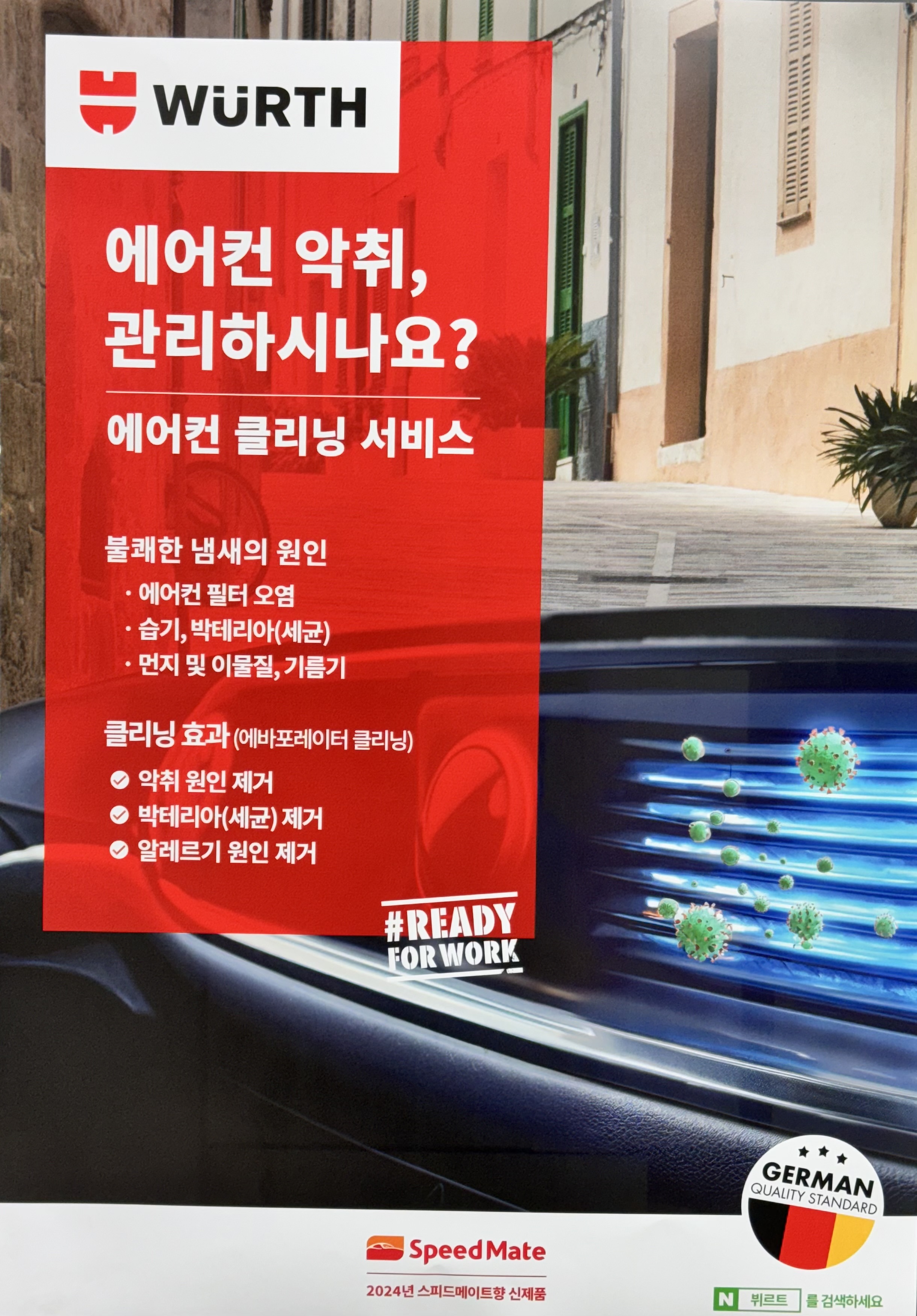 스피드메이트 이마트속초점 4