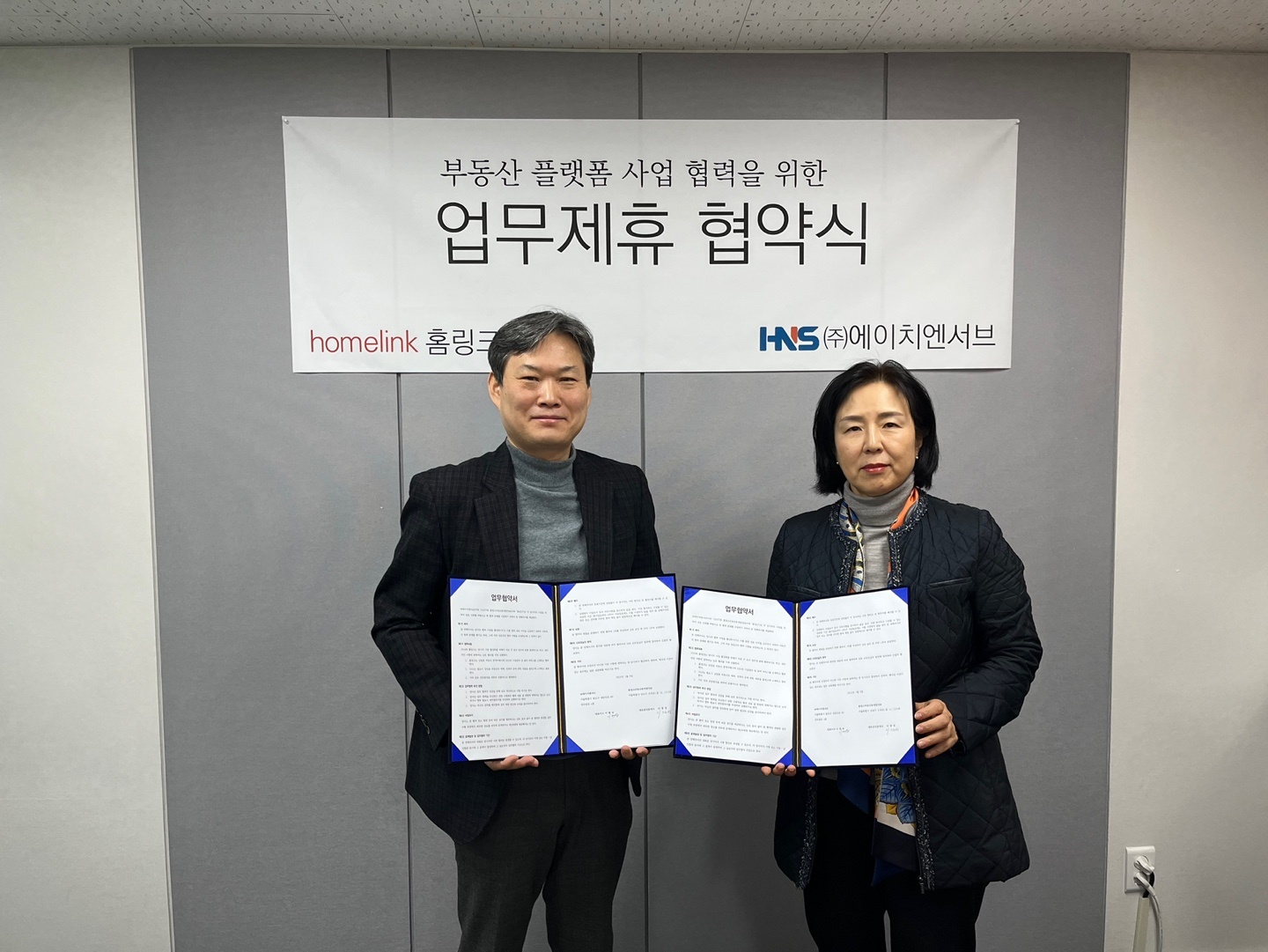 홈링크부동산중개법인