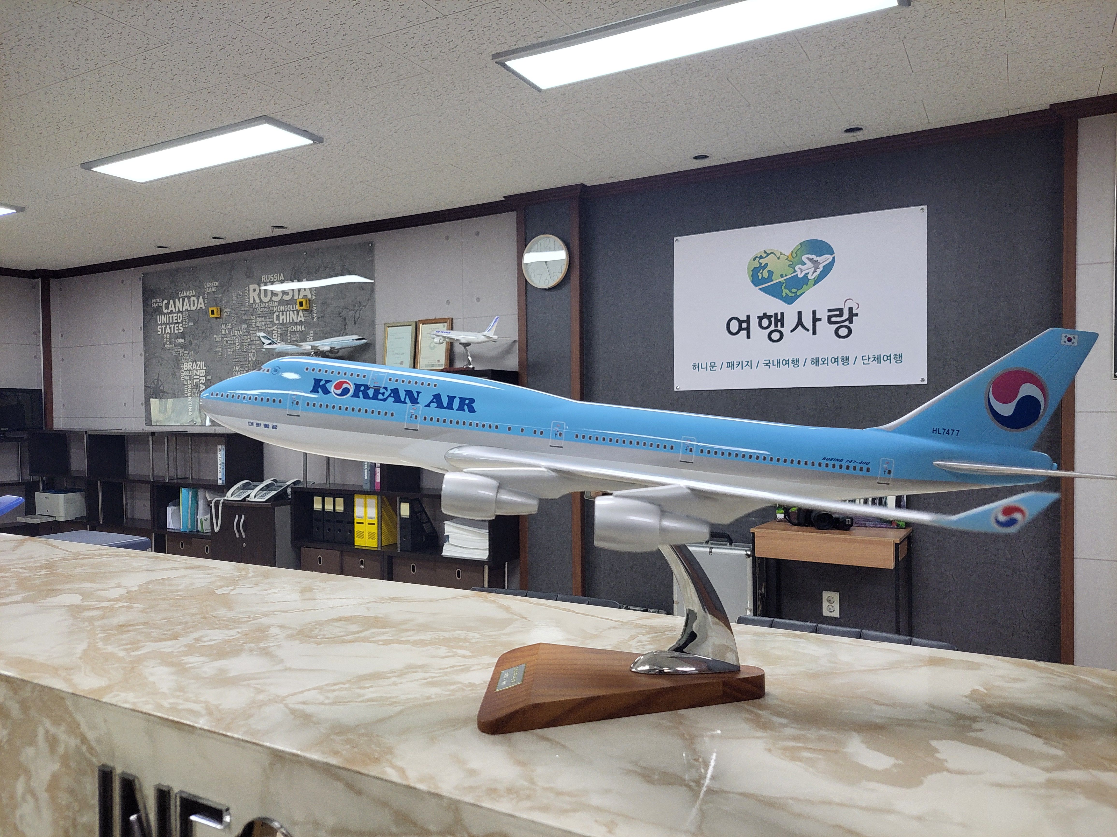 여행사랑
