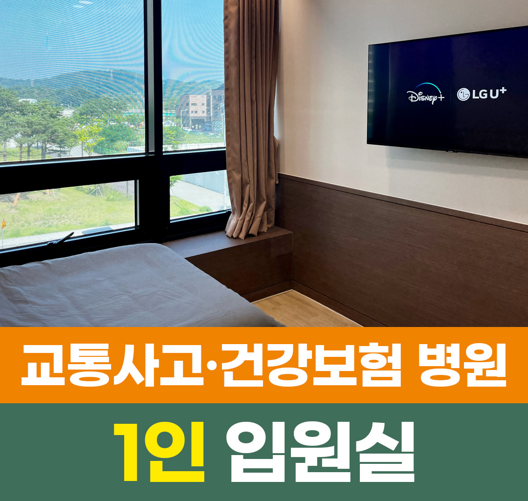 소통부부한의원 시흥