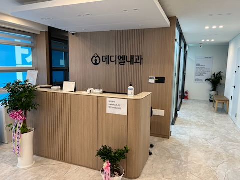 메디엘내과의원