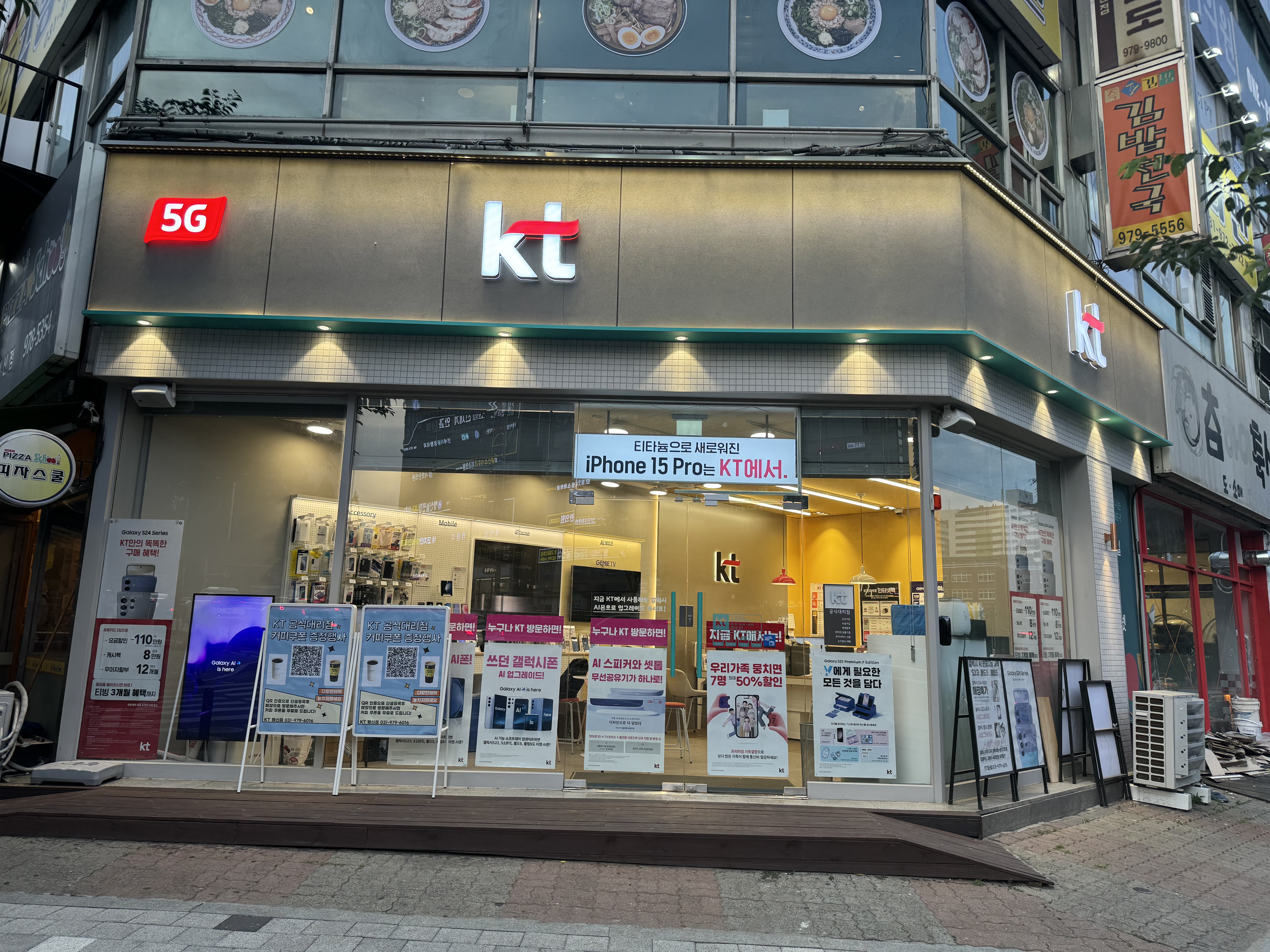 KT 도다텔 고양소매 행신점