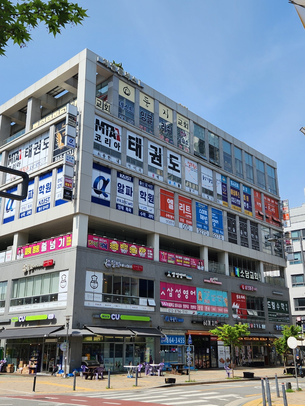 엘리트소담학원