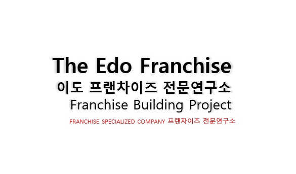 이도 프랜차이즈