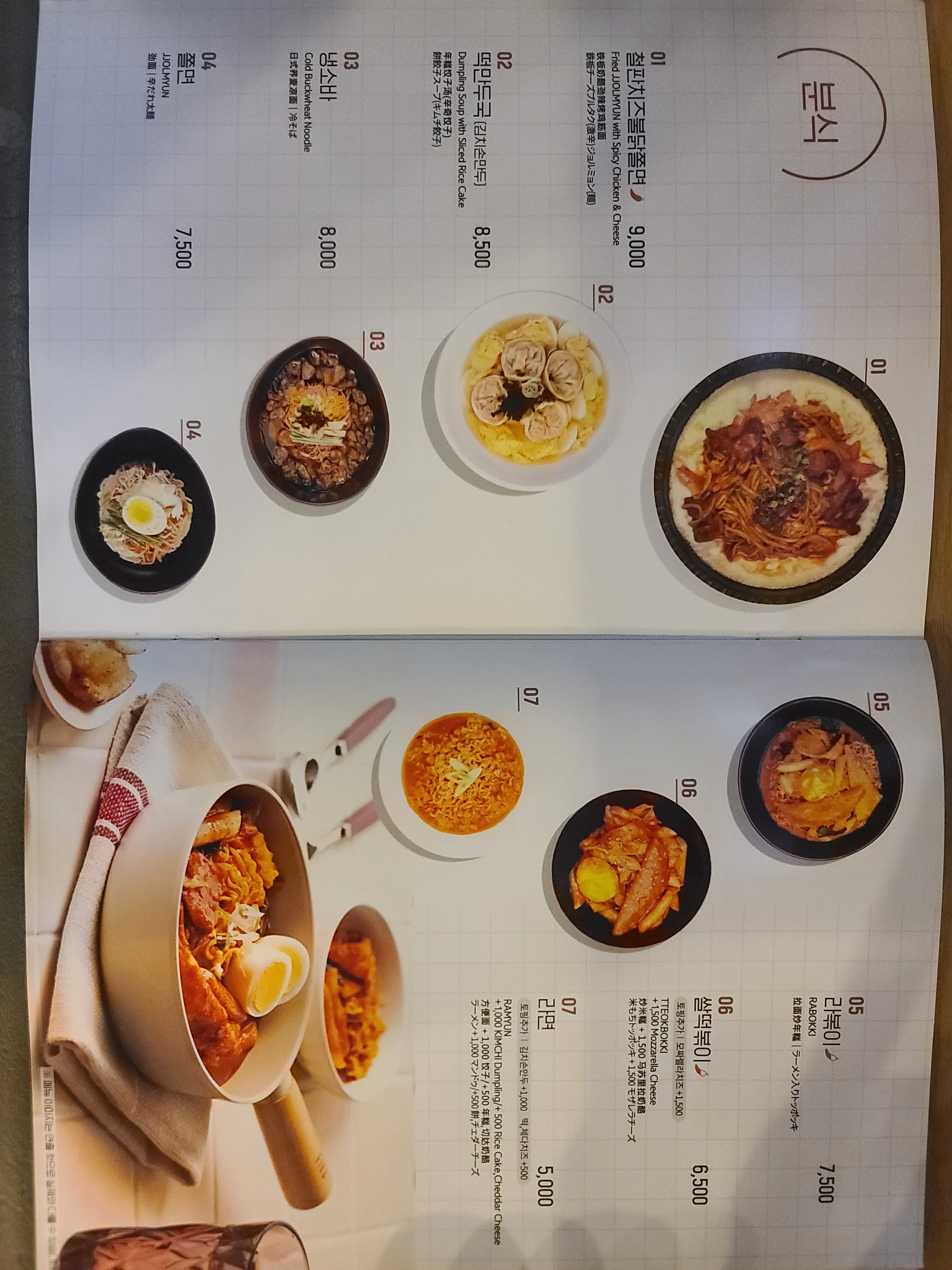 김가네 김포마산점