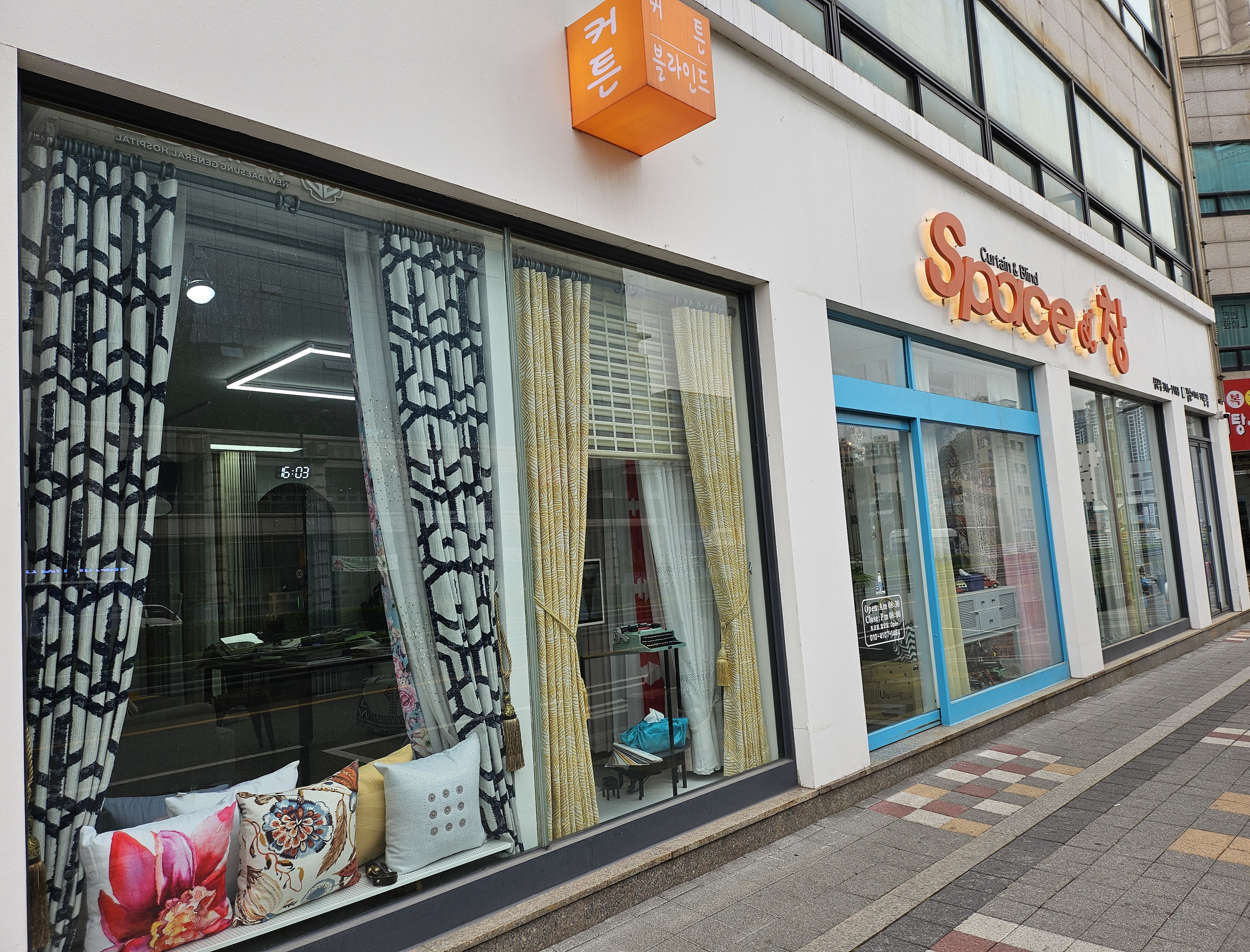 스페이스앤창 깜순이네커튼집