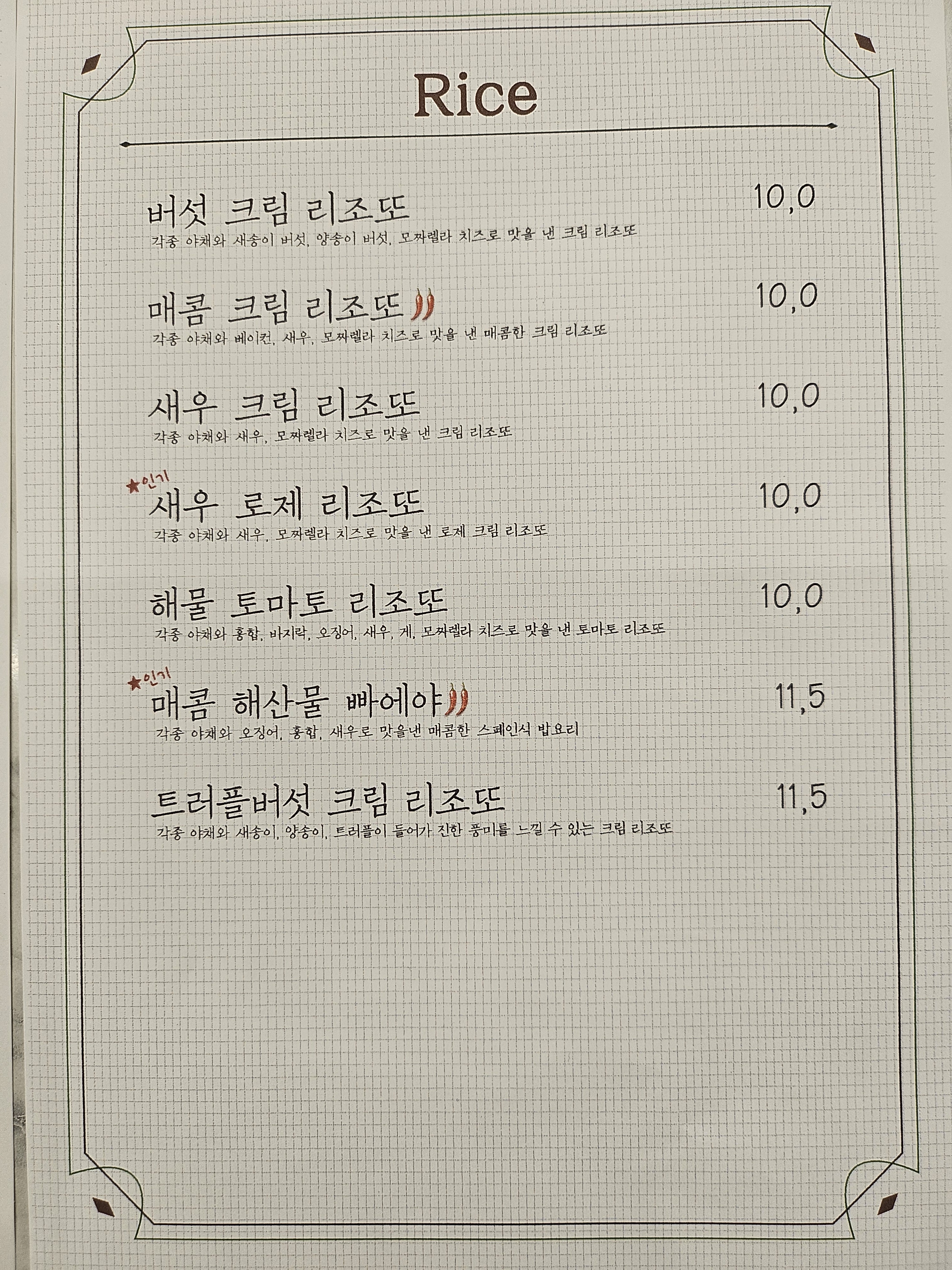 이태리식당