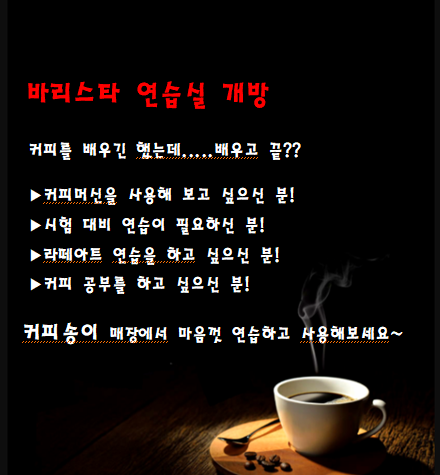 커피송이
