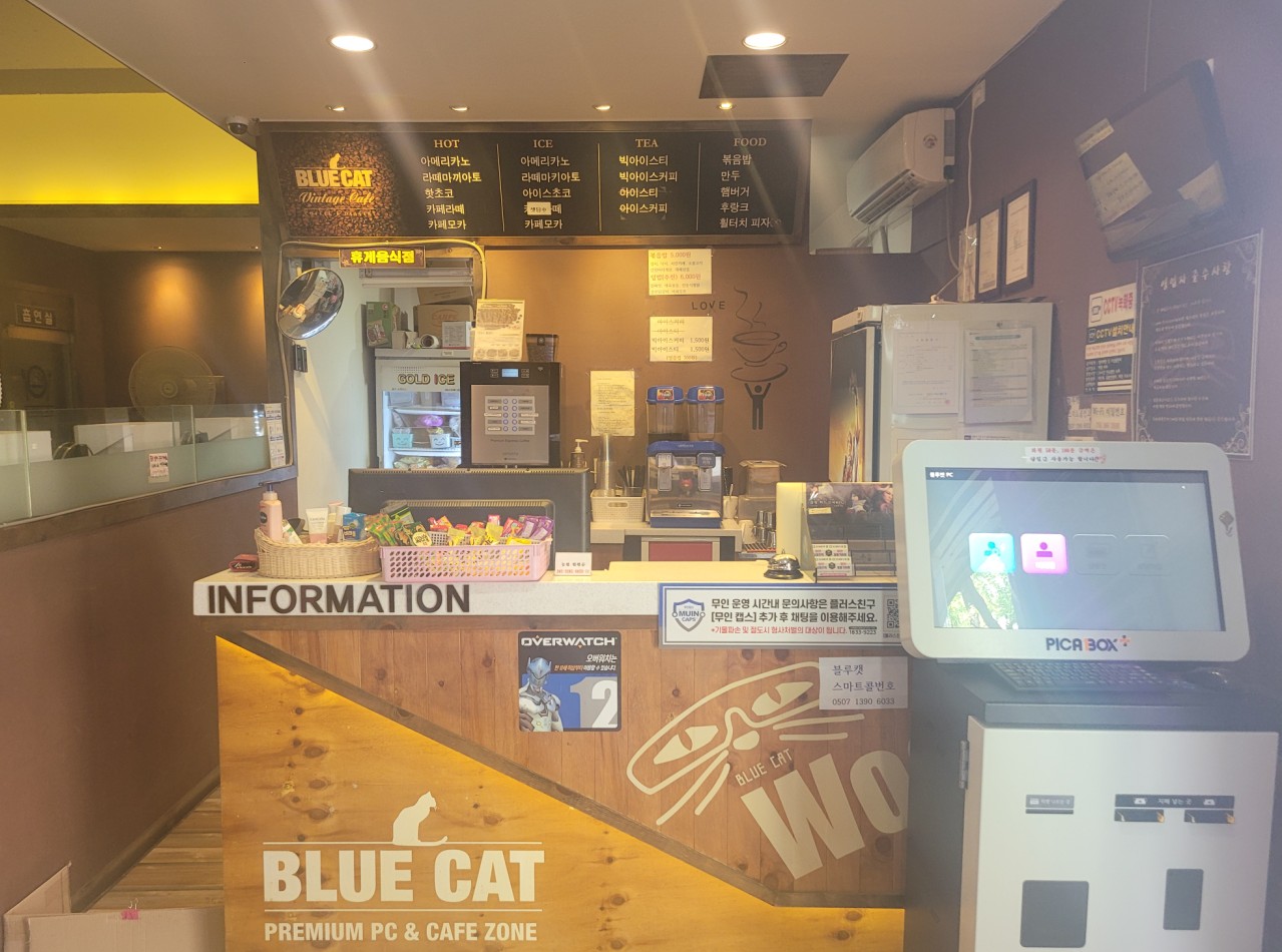 블루캣PC 양산서창점