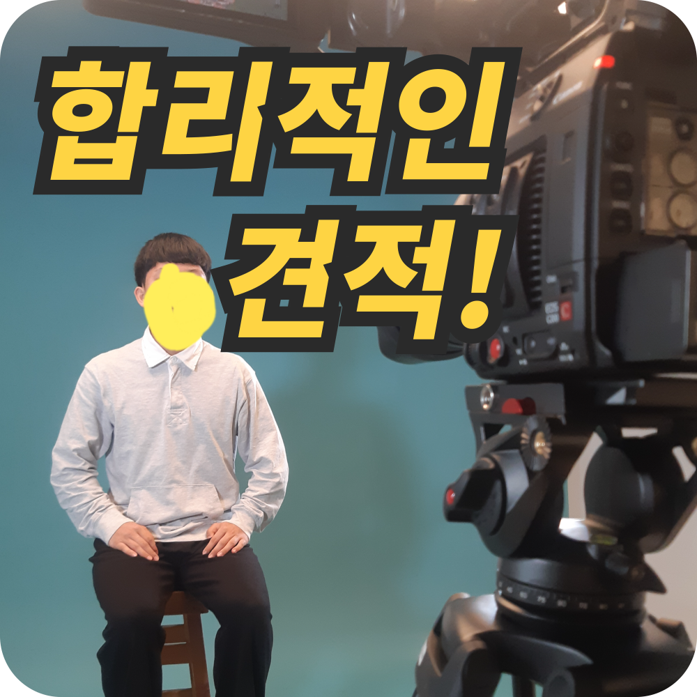 제이캠스튜디오