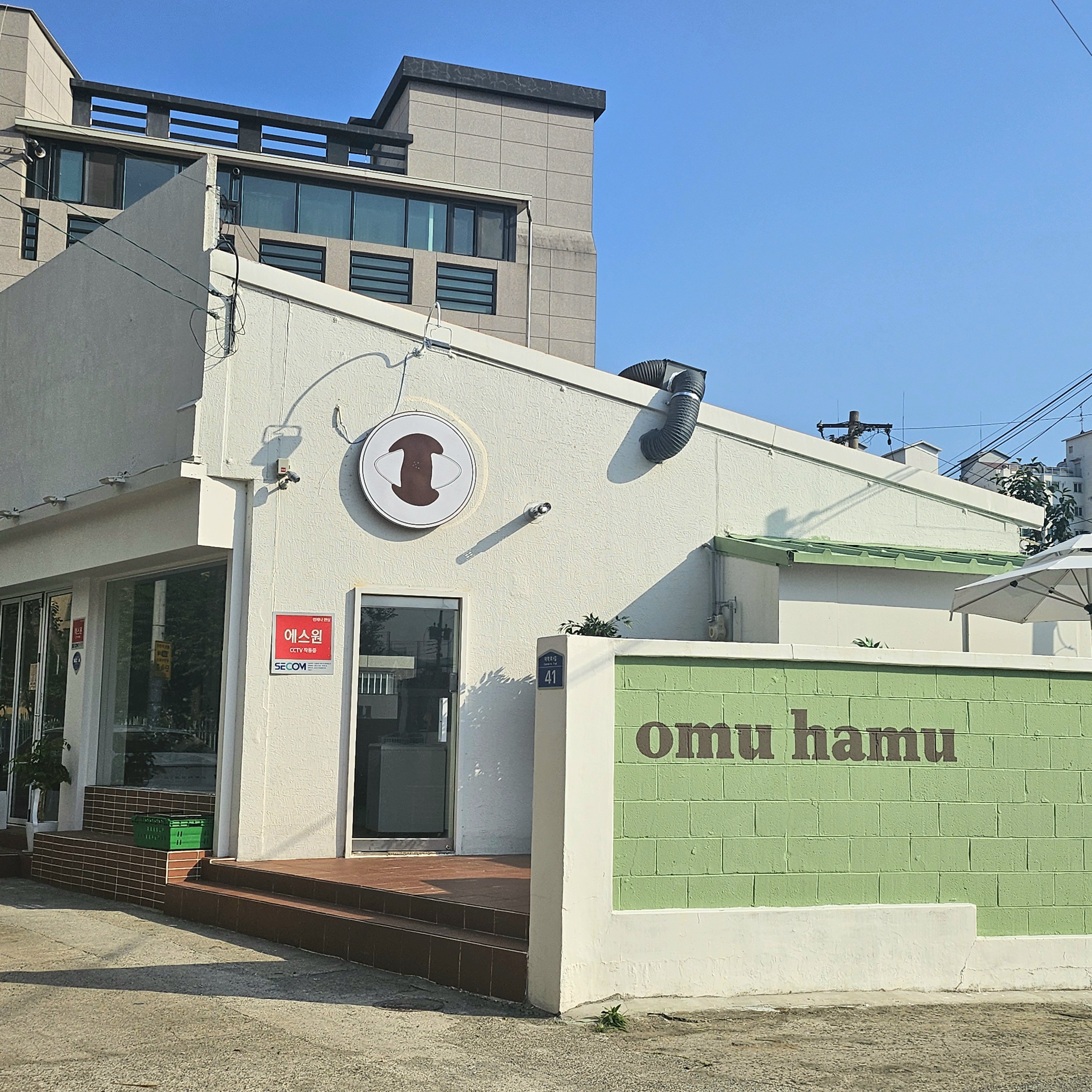 오무하무 경산점