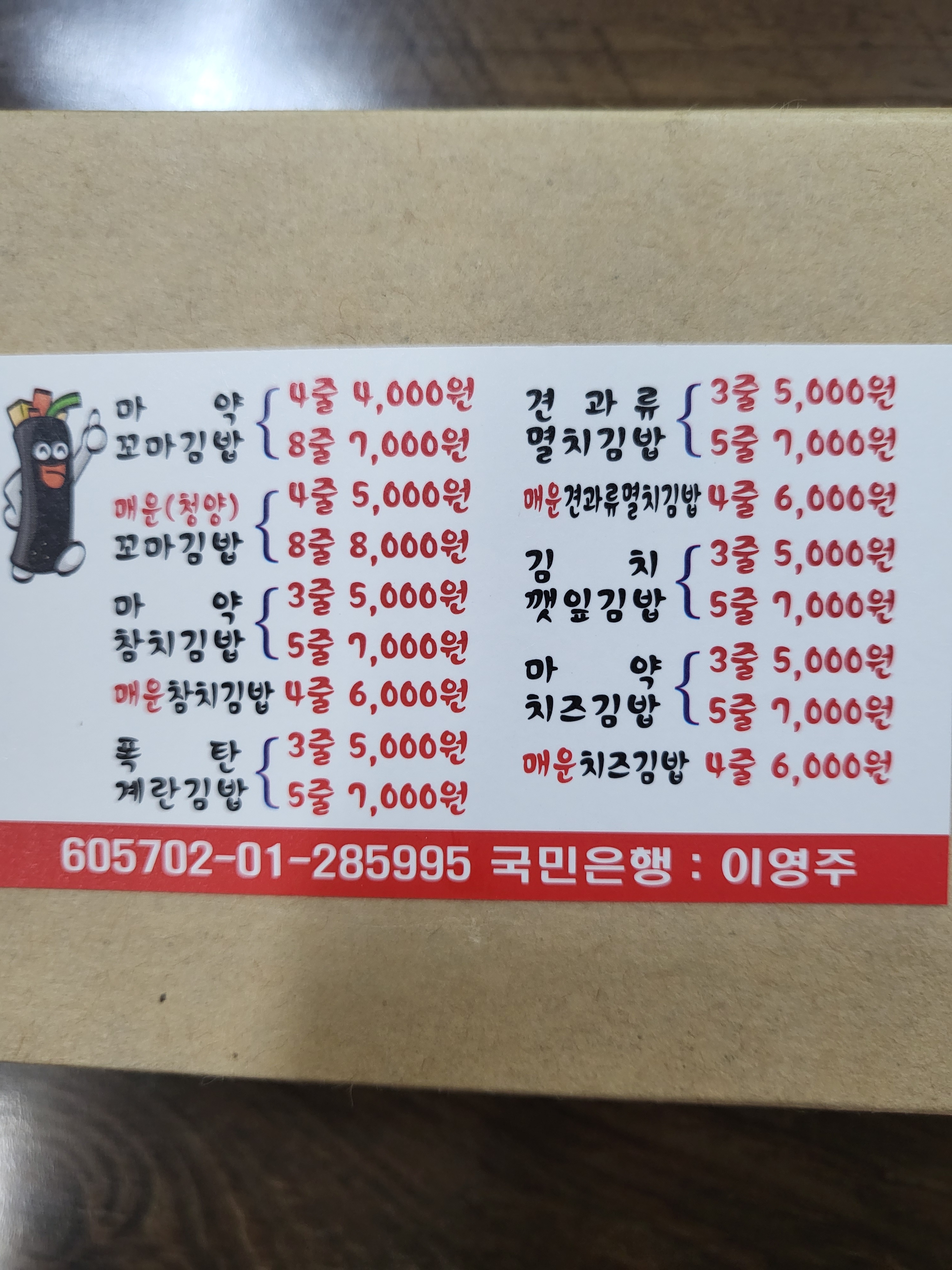 엄마손마약꼬마김밥