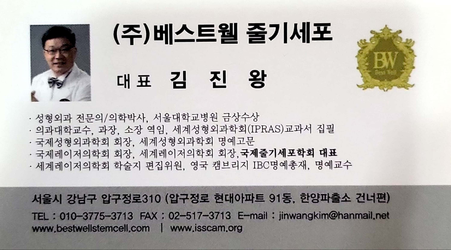 베스트웰김진왕성형외과의원 대표 이미지