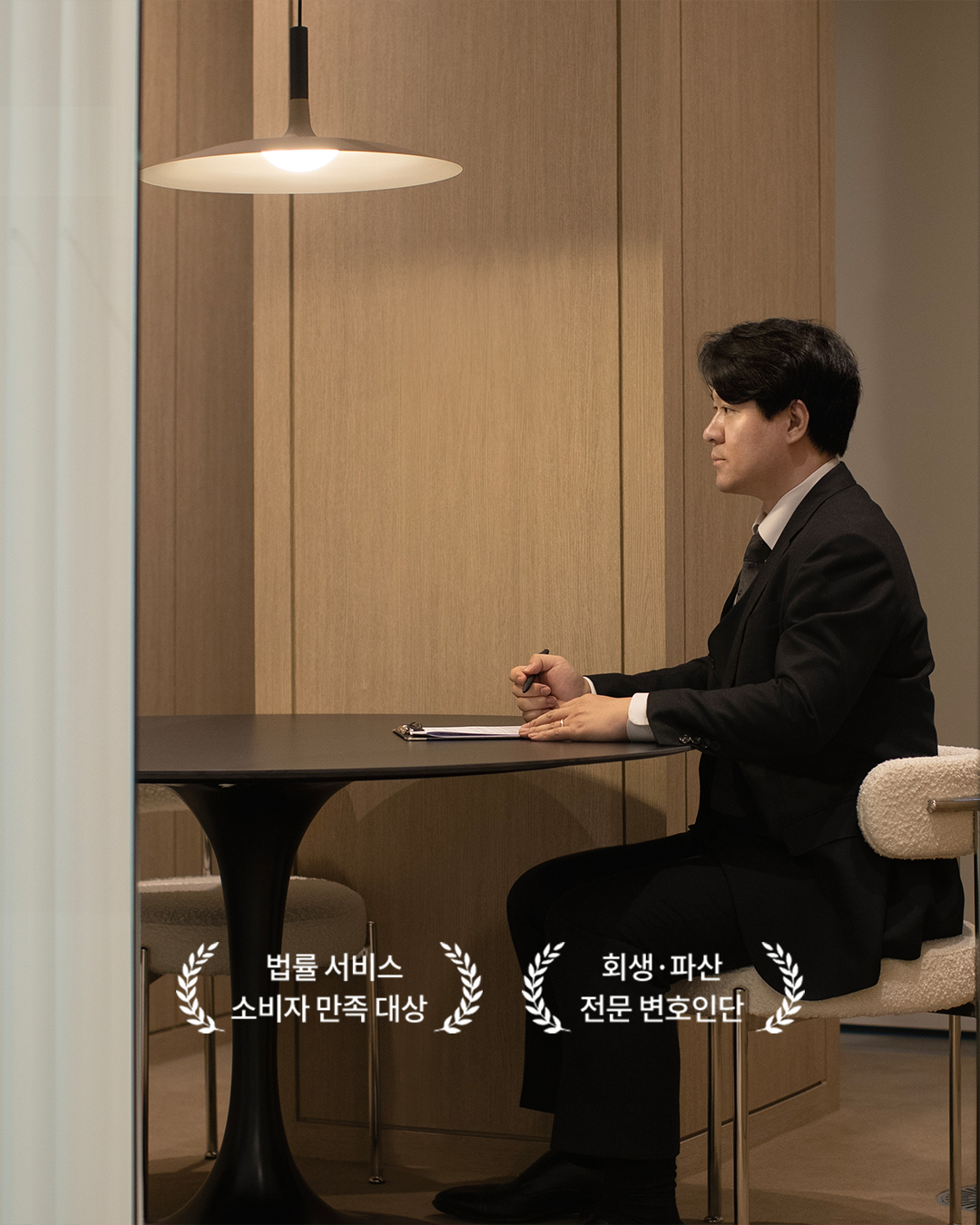 법무법인 이엘