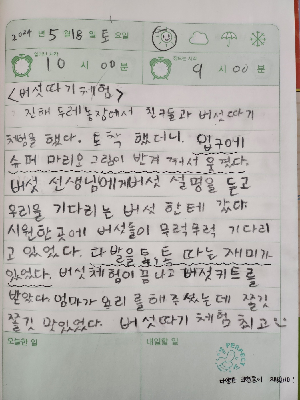 두레농산